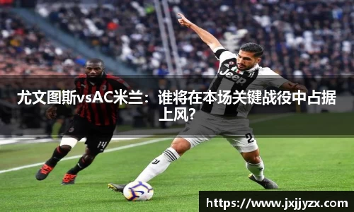 必一运动